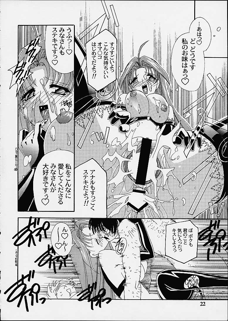 (CR29) [Studio Mizuyokan (Higashitotsuka Rai Suta)] Virtual Out (Corrector Yui) page 20 full