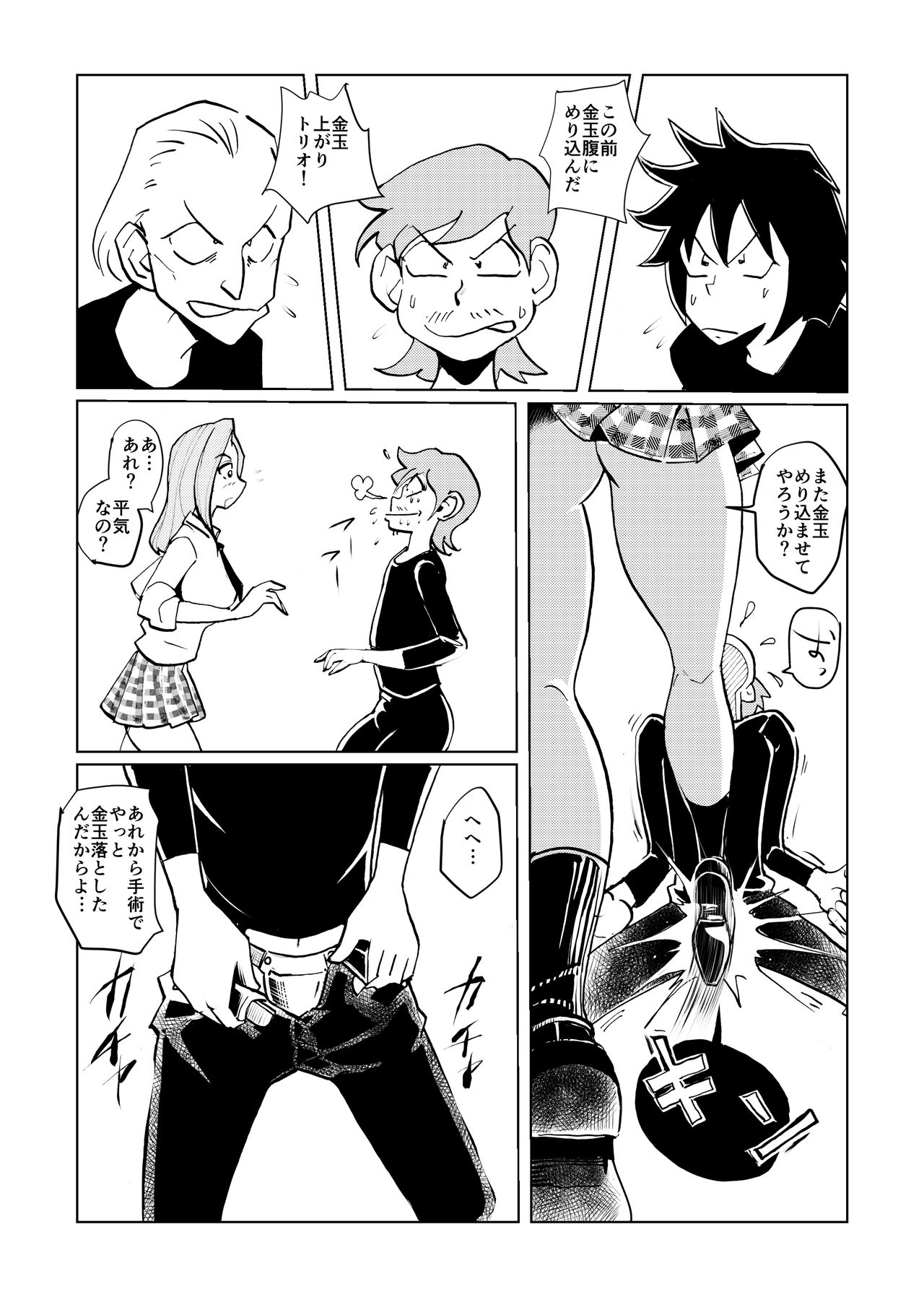 [Pecan (Makunouchi)] Burei Girl 2 page 4 full