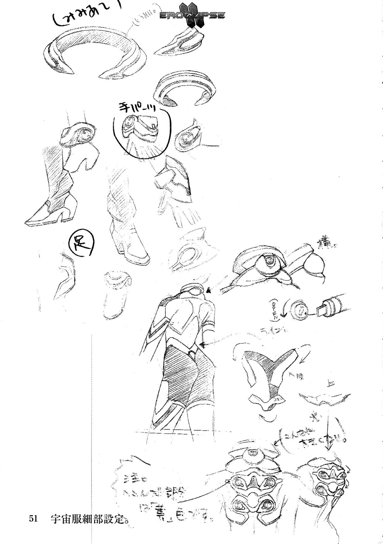 (C64) [StudioSPT (Kakenashi, Maihime)] Eroclipse ECLIPSE Genga & Rough Shuu & Omake page 53 full
