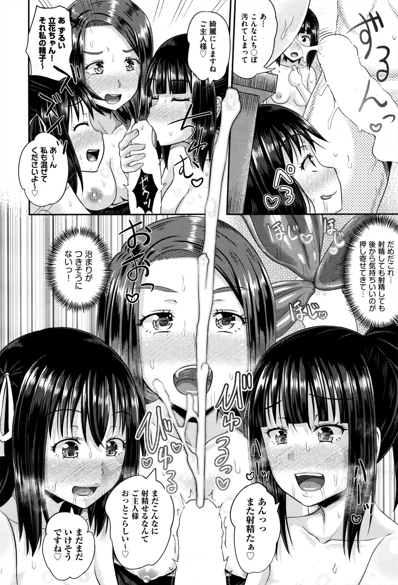 [Poncocchan] Dutch Wife ni Tsukaretara Saishuuwa (COMIC AUN 2016-12) page 24 full