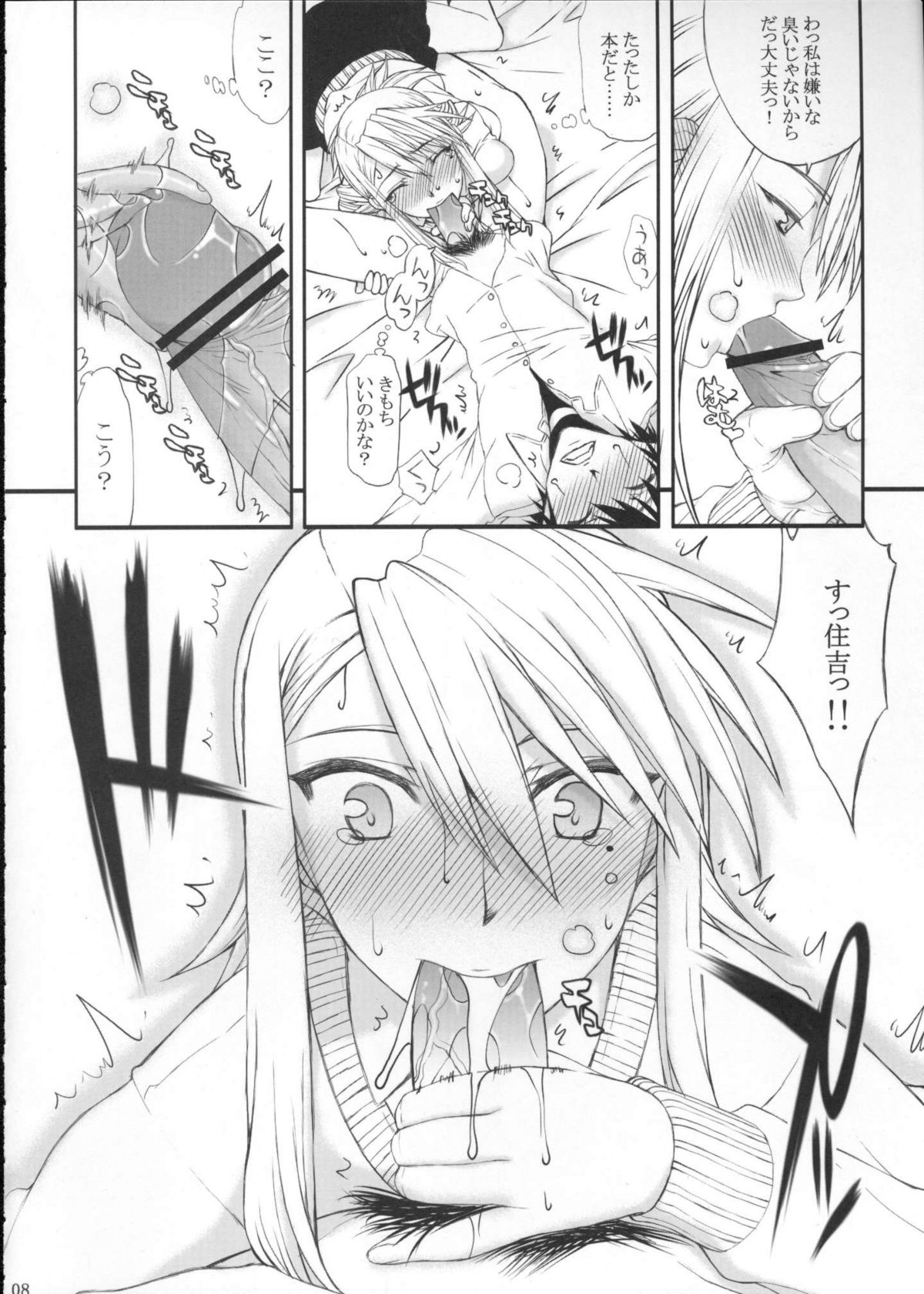 (C77) [Kyomu no Uta (Satou Toshio)] Souyo! Minna Neko ni Natte Shimae!! (Nyan Koi!) page 7 full