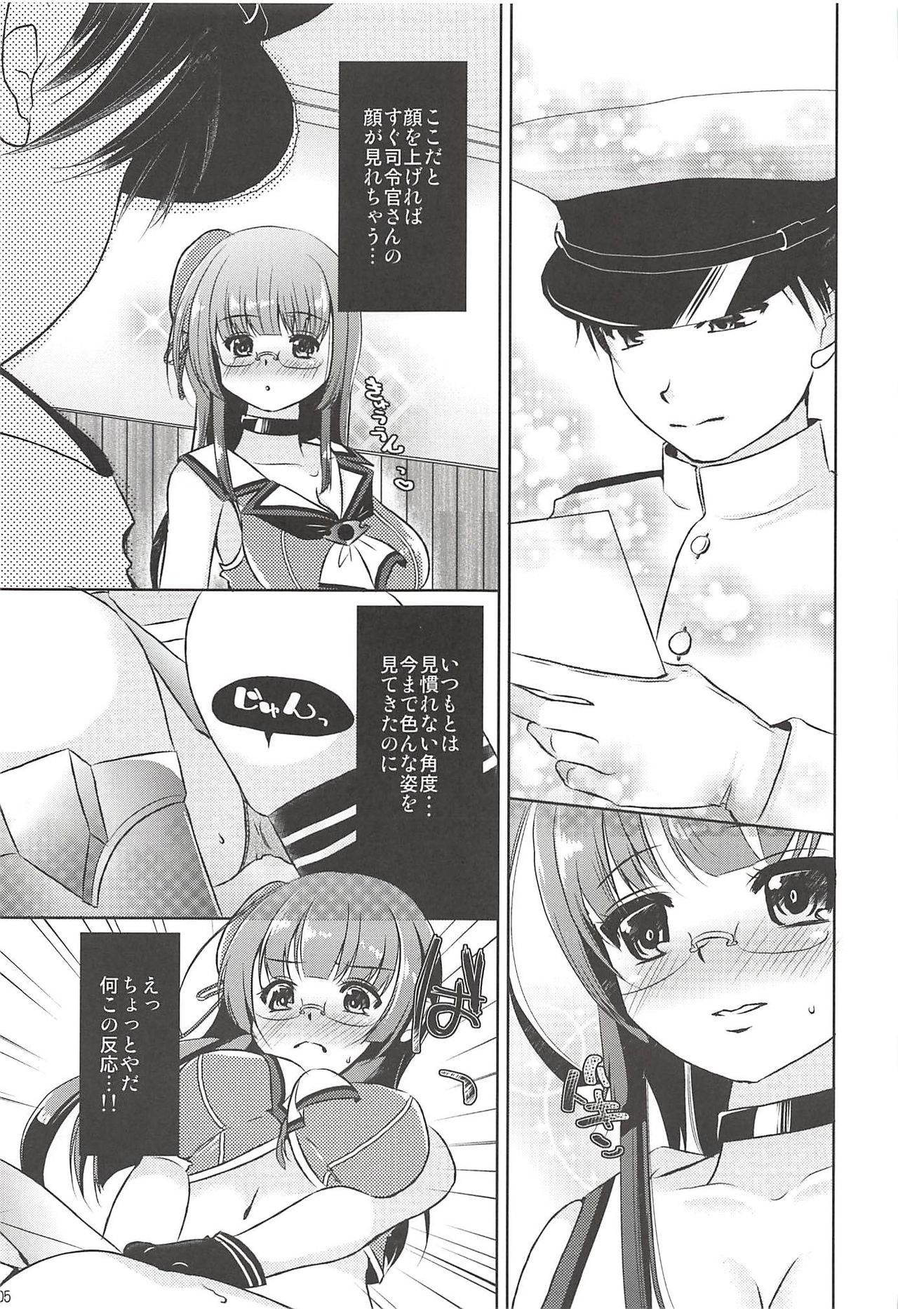 (C94) [Romantic London (Naohisa)] Anata no Tonari de Ecchi na Koto o Kangaete Shimaun desu (Kantai Collection -KanColle-) page 4 full