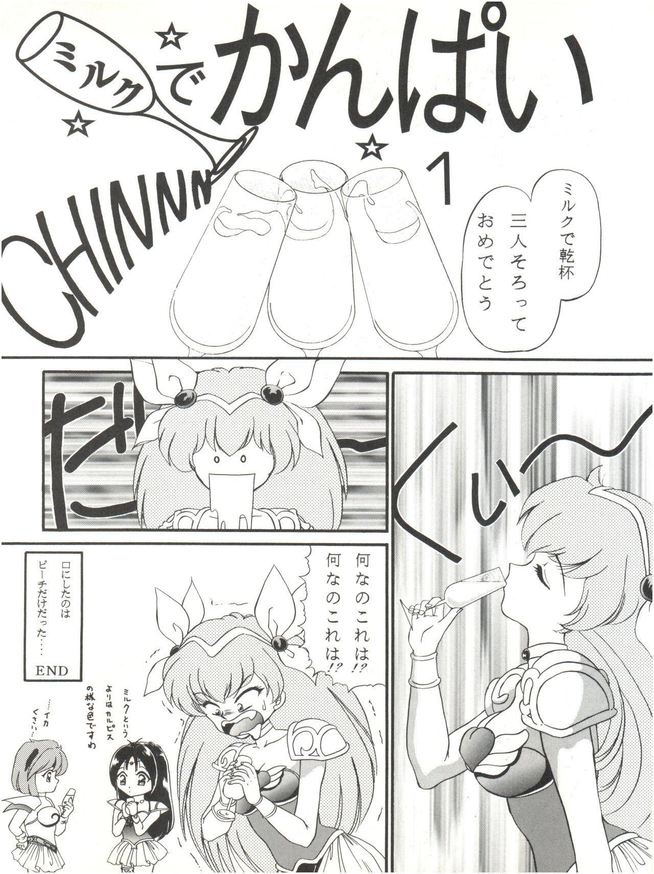 (C48) [TRAP (Urano Mami)] 3P Triple Winner (Wedding Peach) page 4 full