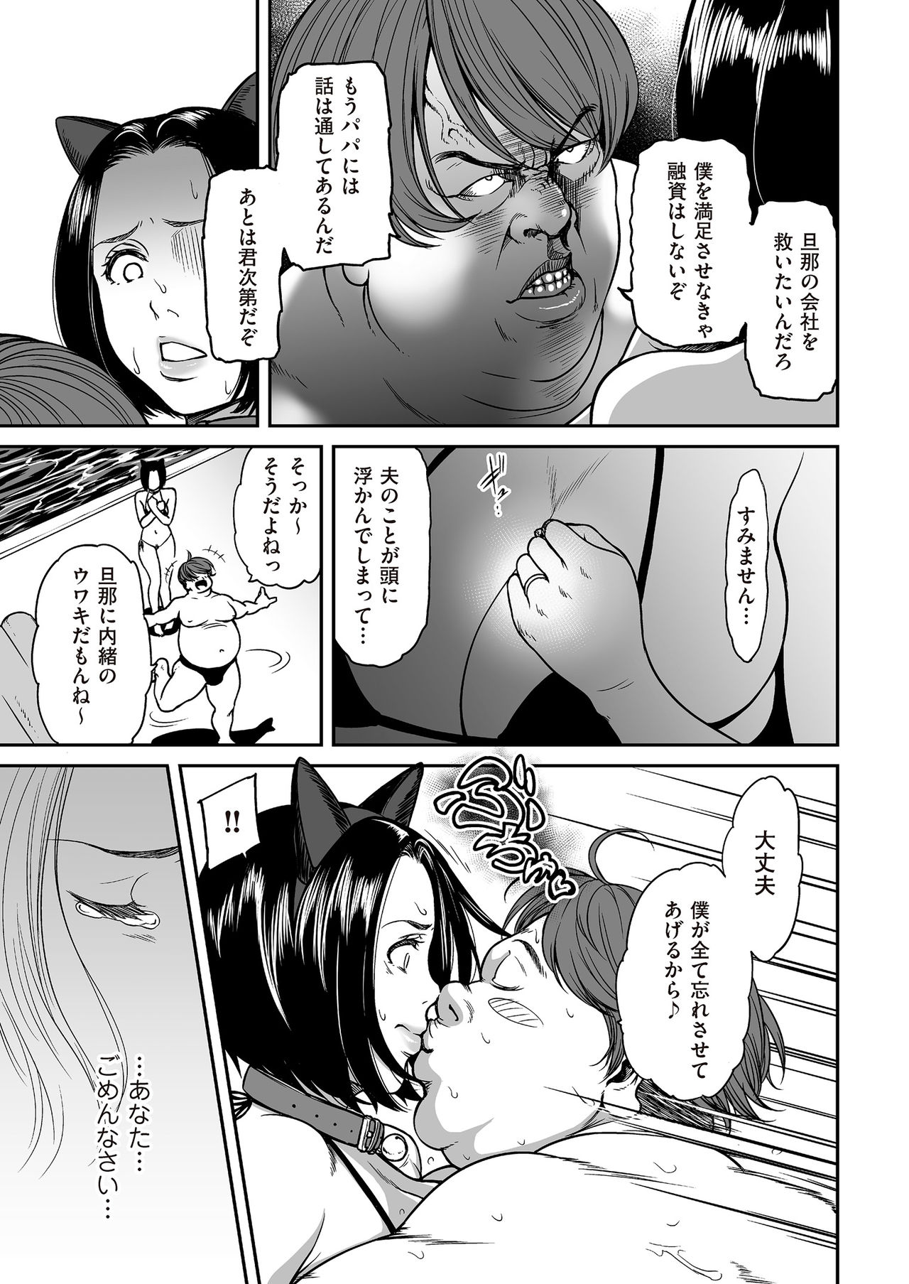 comic KURiBERON DUMA 2017-07 Vol. 03 [Digital] page 5 full