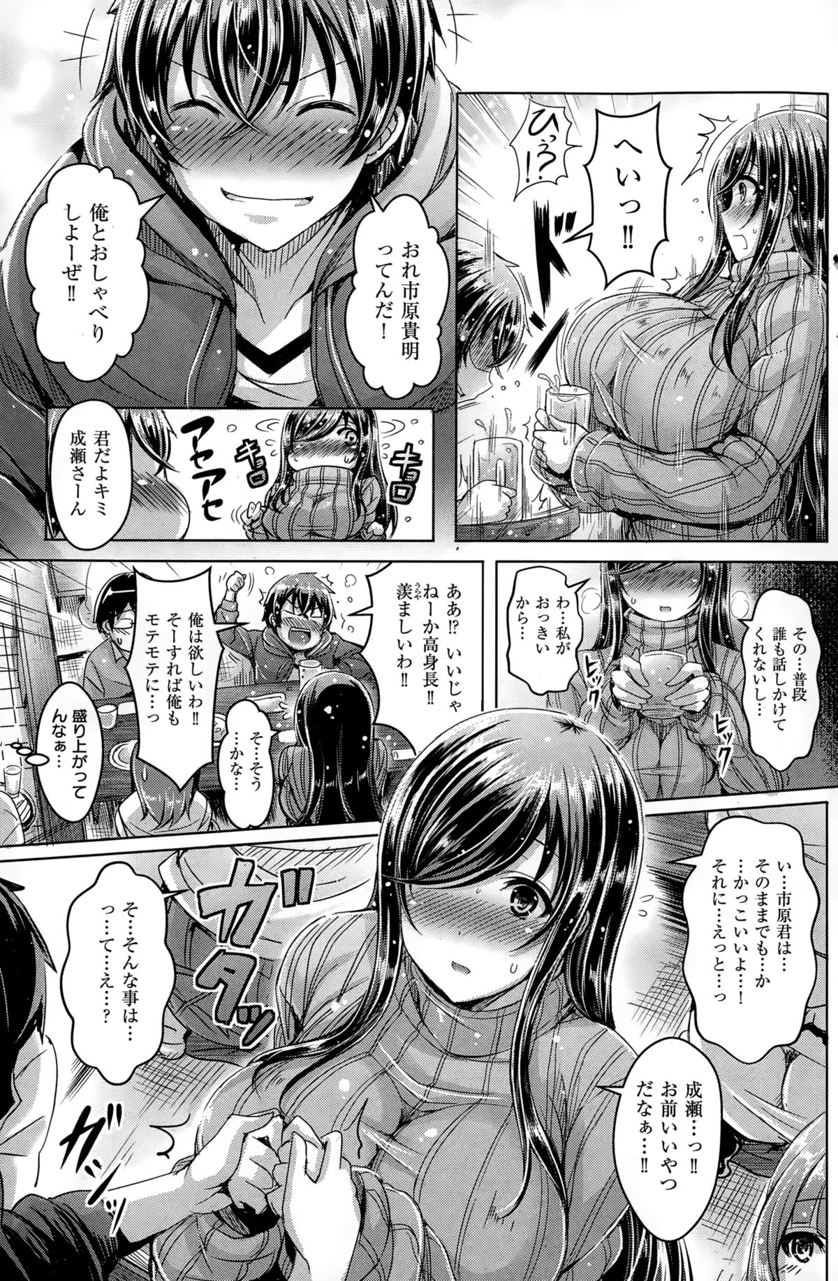 [オクモト悠太] 凸凹LOVERS page 3 full