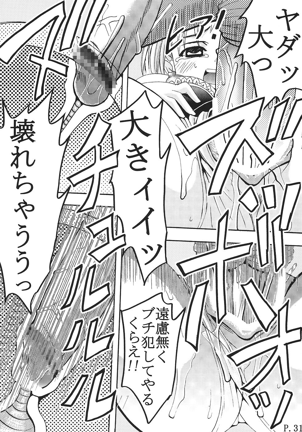 [St. Rio (Bomubomu Purin, Kitty)] Kyou Kara Ore wa! Goshujin-sama 2 (Kore ga Watashi no   Goshujin-sama [He Is My Master]) page 32 full