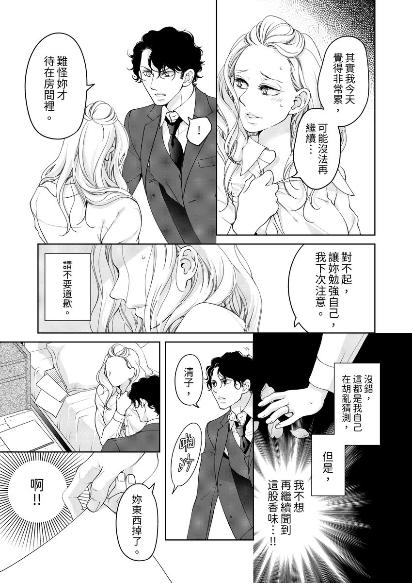 将妳的一切全部拥入怀中~交往0日、立刻结婚！？~  01-22 Chinese [拾荒者汉化组] page 571 full