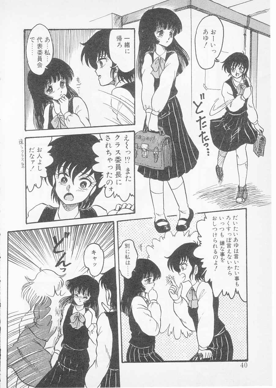 [ S hin Tsuguru] S page 38 full