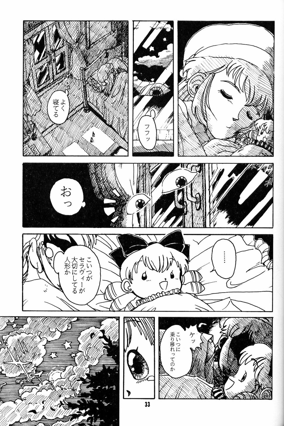 [Yumeizukosya (Haineken, Genka Ichien, Takanashi Ayumu)] Little Red Riding Hood (Akazukin Cha Cha) page 32 full