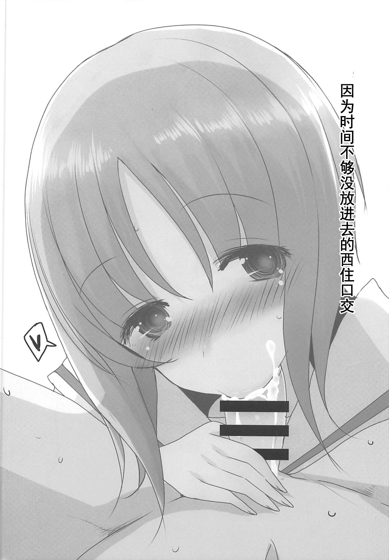 (C94) [Jackpot 64 (HAN)] Yasashii Nishizumi Miho (Girls und Panzer) [Chinese] [乌冬汉化组] page 24 full