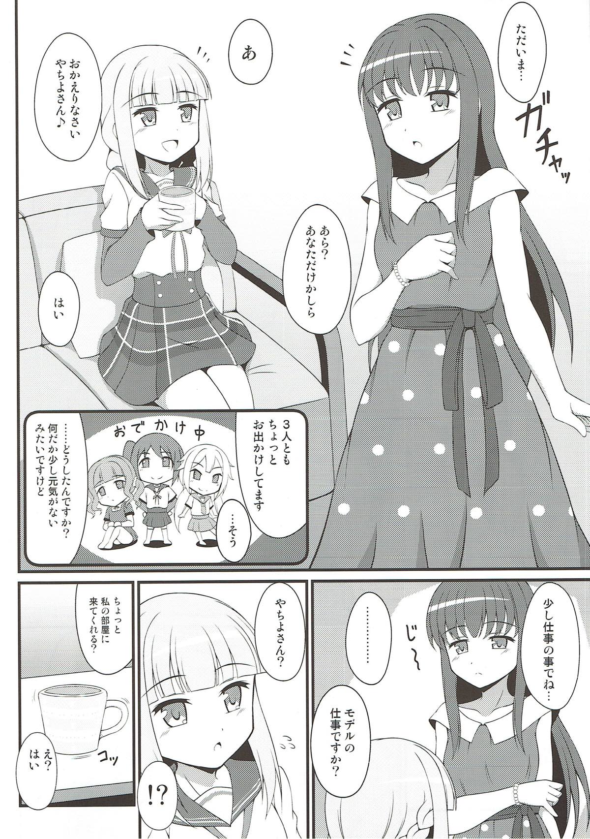 (C93) [BurstBomb.T (TKP)] Yachiyo File (Puella Magi Madoka Magica) page 3 full