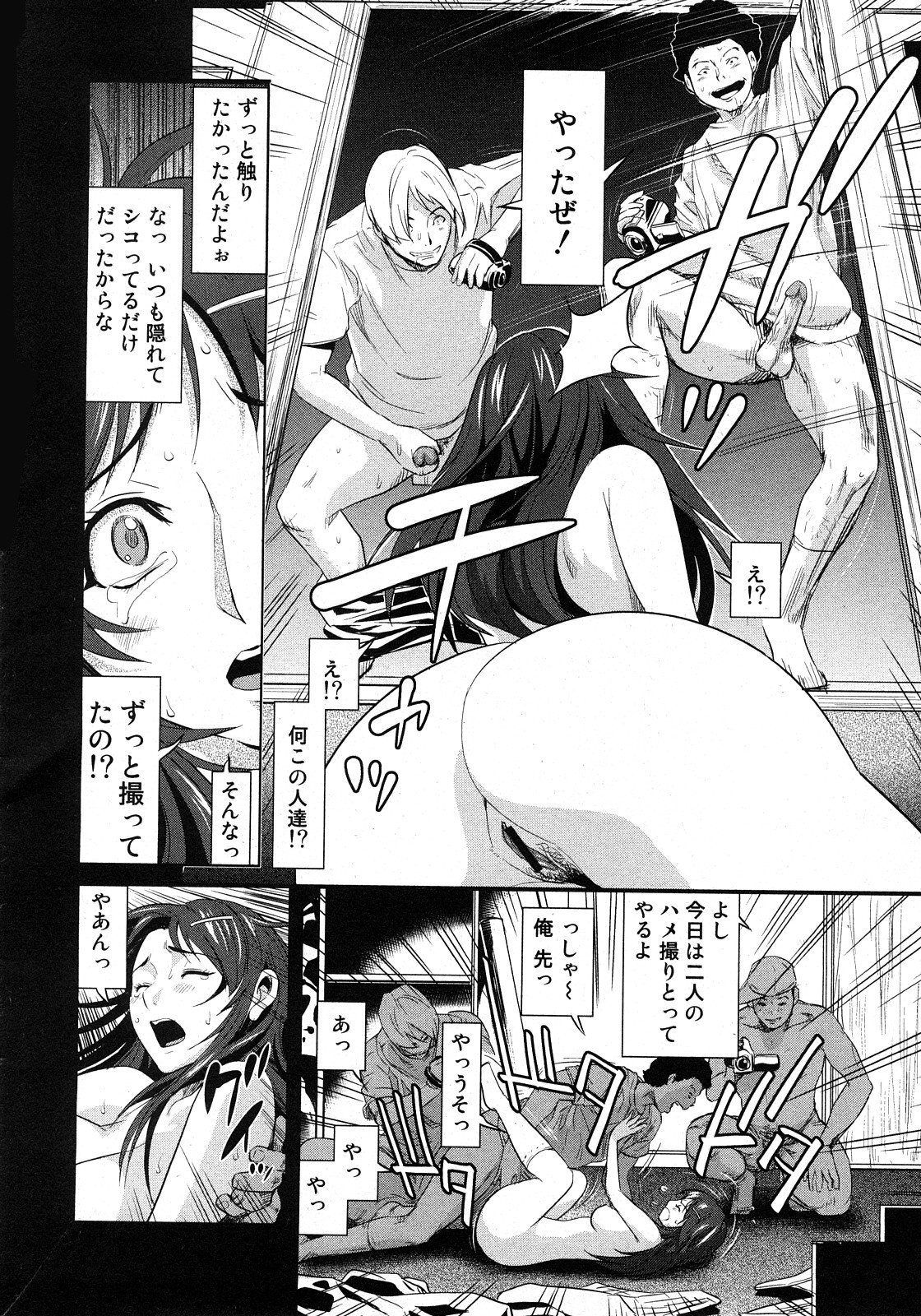 [Kamakiri] Yuka Nee no Chijoku page 22 full