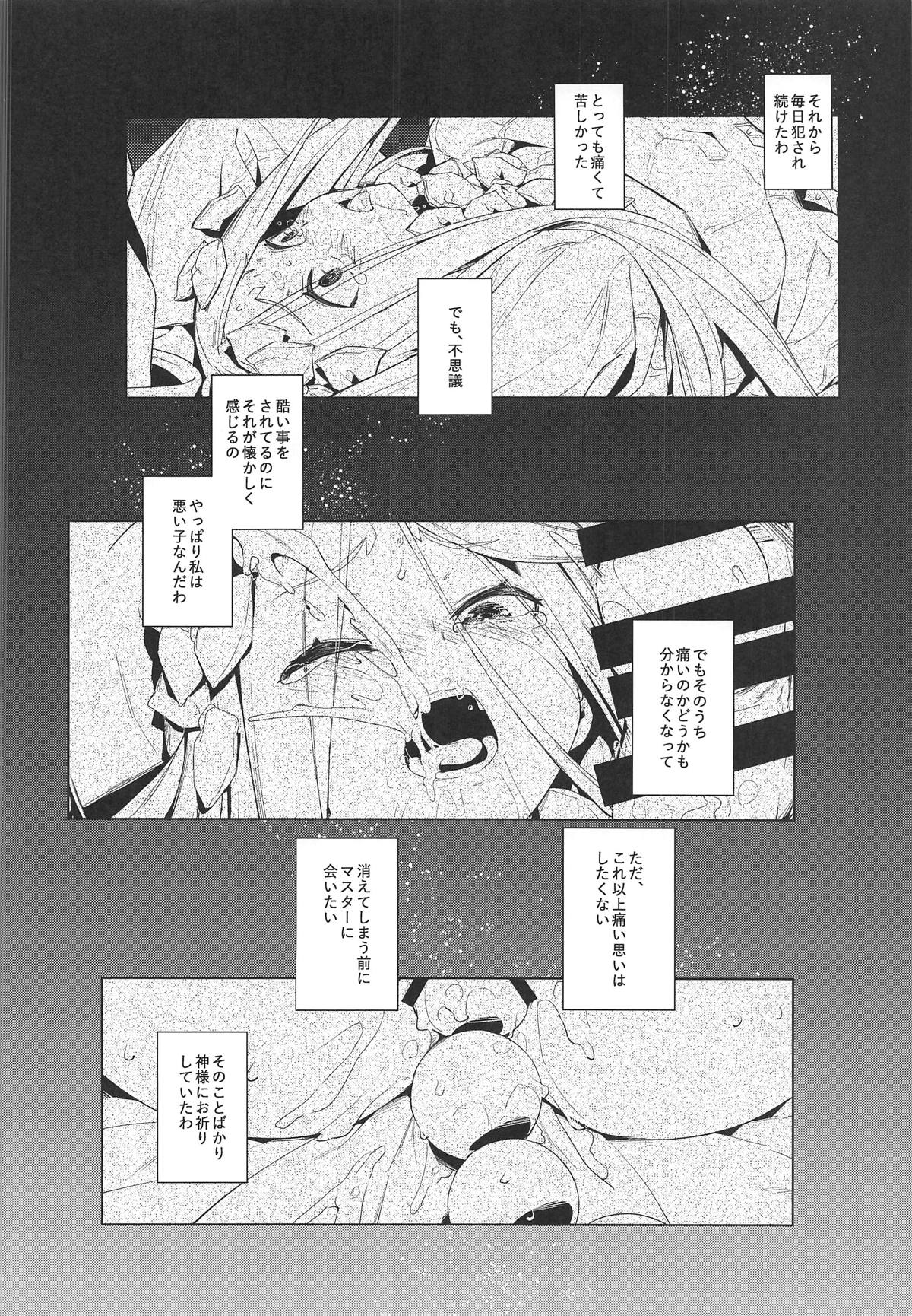 (C95) [Chideji (Oyaji)] Kagiana (Fate/Grand Order) page 12 full