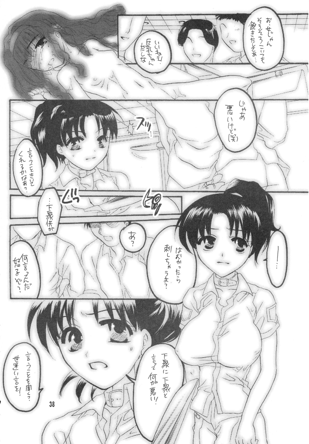 [HONEY QP (Inochi Wazuka)] La Fluer (Gunparade March) page 38 full