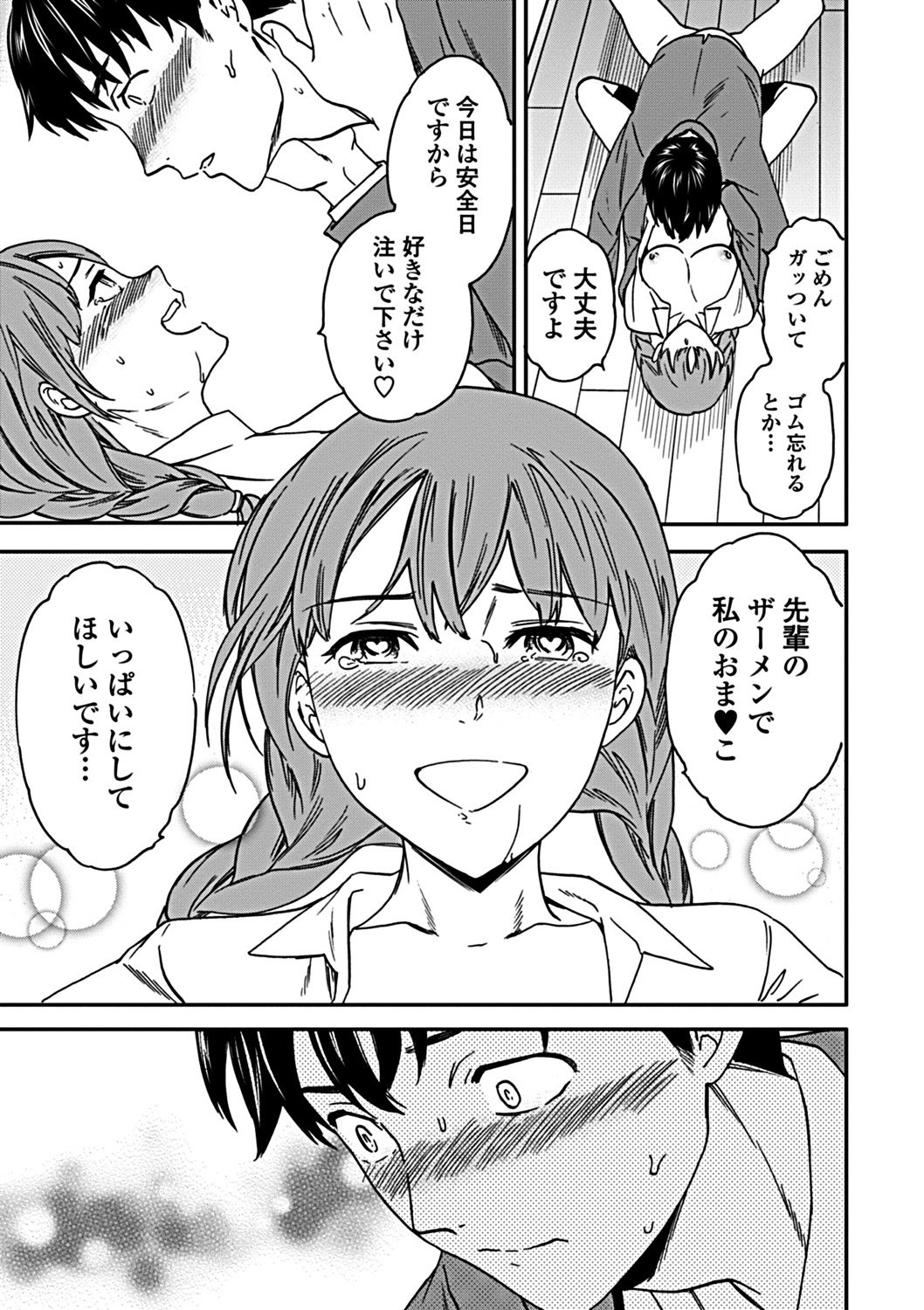 COMIC Penguin Club Sanzokuban 2019-03 [Digital] page 41 full