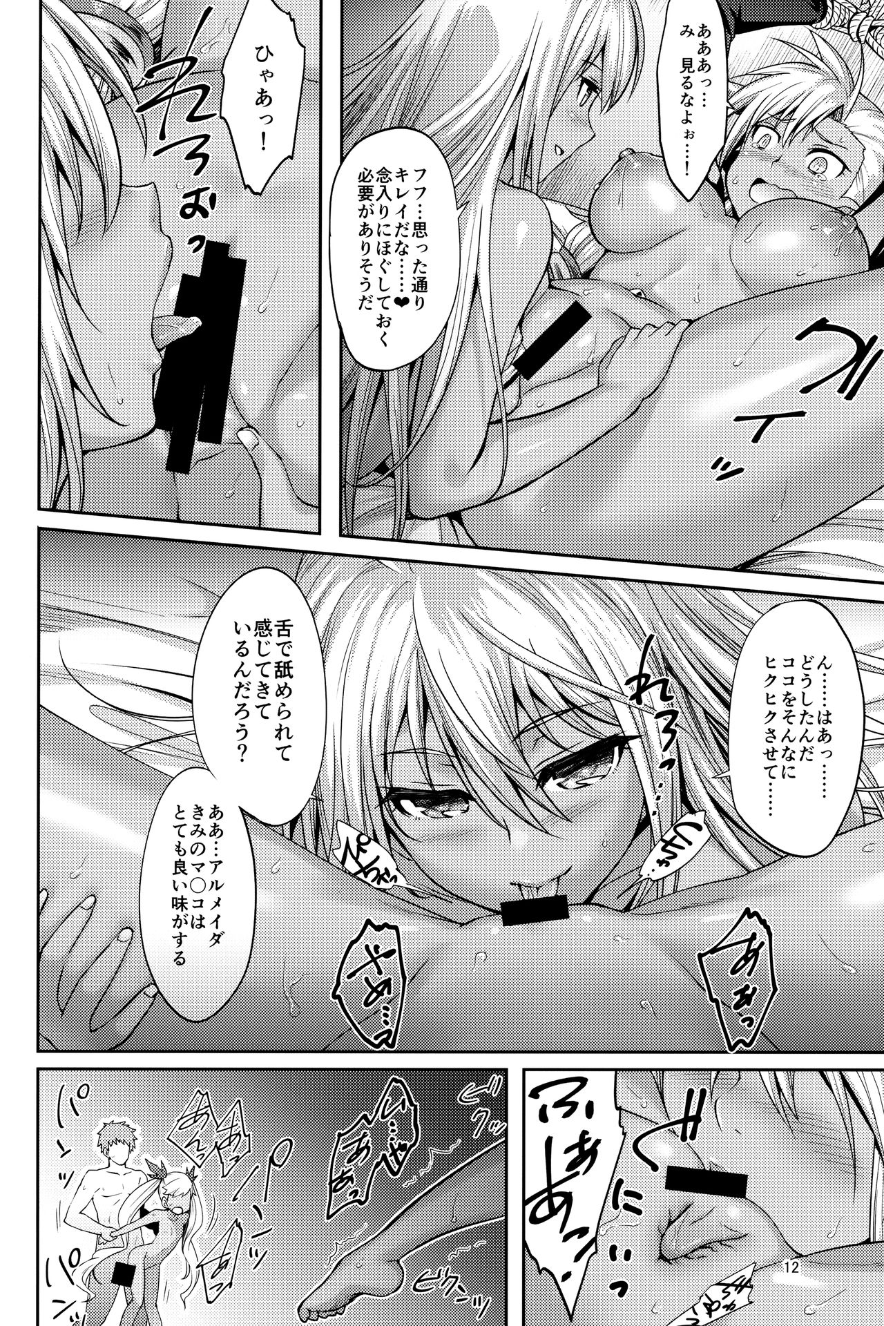 (C91) [Kami No Misosiru (Misao)] Kasshoku no Utage (Granblue Fantasy) page 11 full