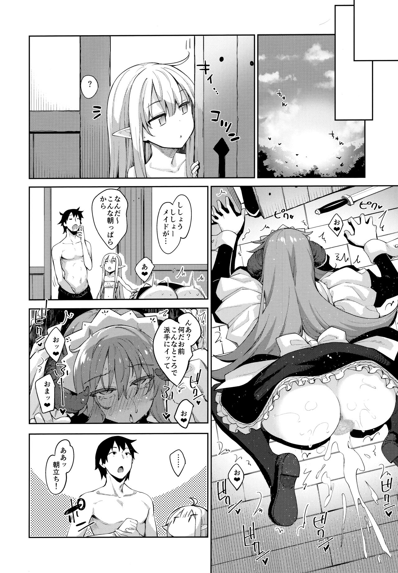 (C96) [Petapan (Akino Sora)] Isekai Kita no de Mahou o Sukebe na Koto ni Riyou Shiyou to Omou III page 11 full