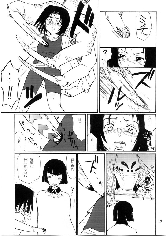 (C65) [Nikopondo (Aoyama Reo)] Otherside (Bleach) page 12 full