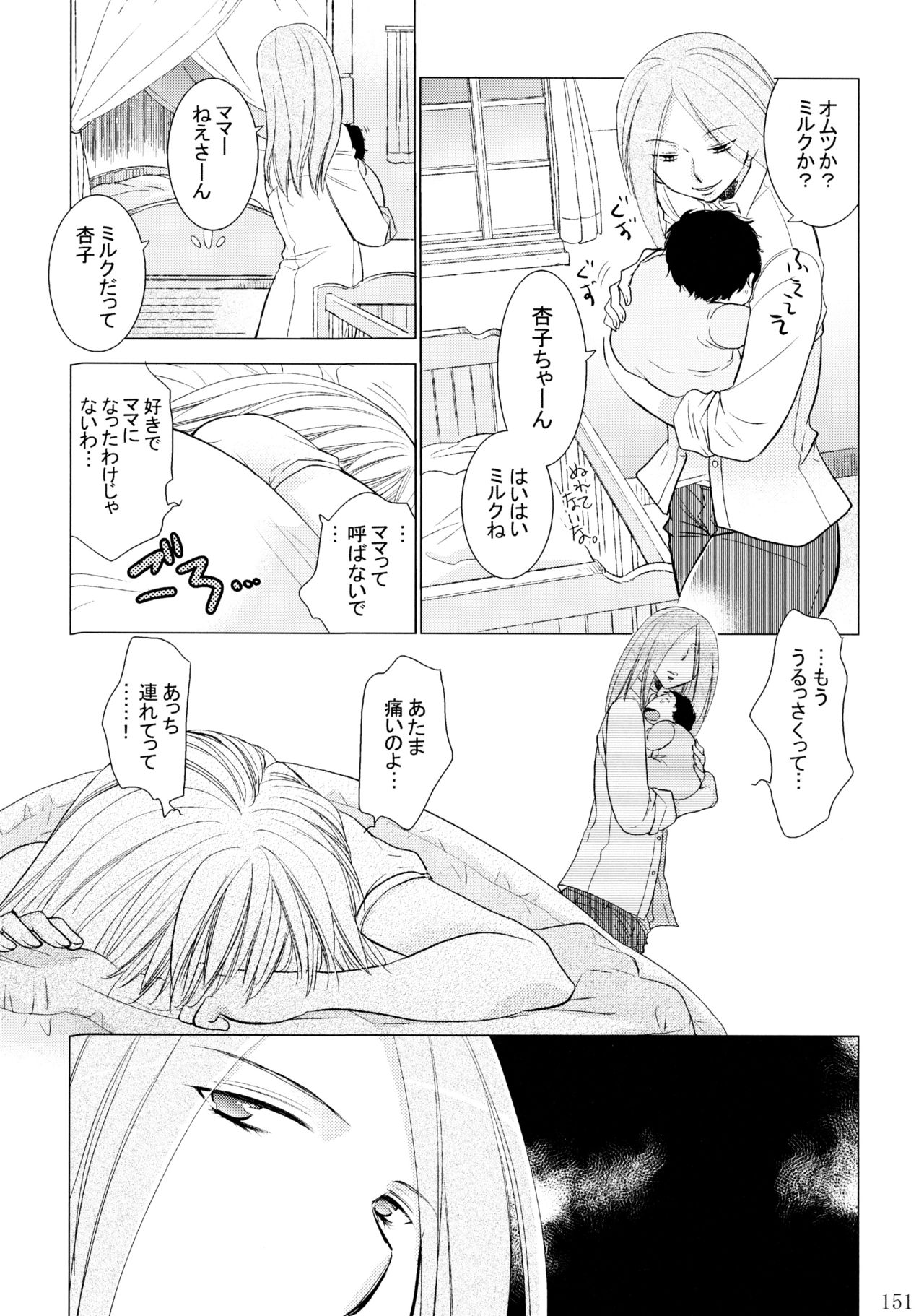 (C86) [Liliya (Ri-Ru-)] Furachi na Rakuen page 152 full