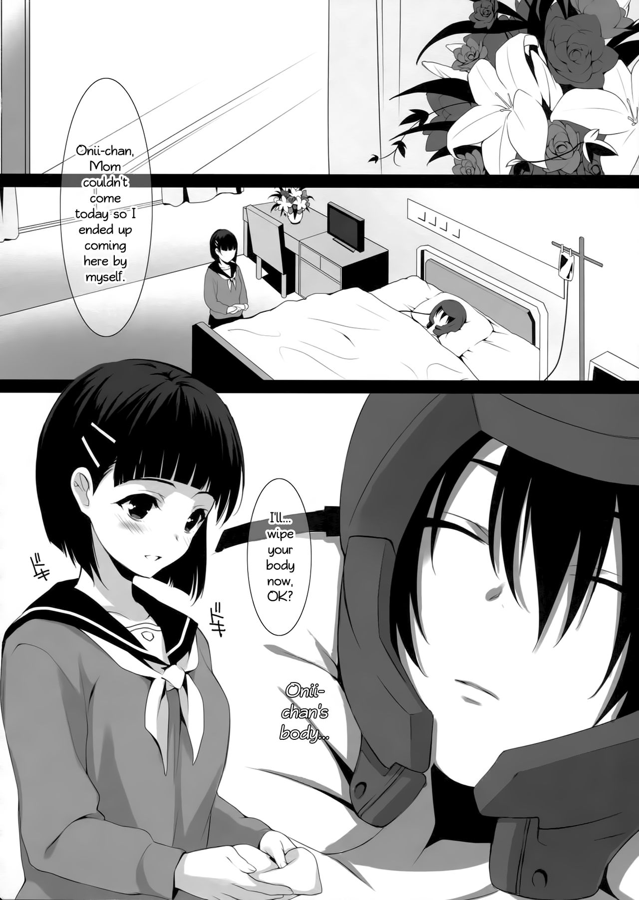(C83) [ROYAL CROWN (Kisaragi Mizu)] Onii-chan ni wa Himitsu. | A secret to Onii-chan. (Sword Art Online) [English] [EHCOVE] page 7 full