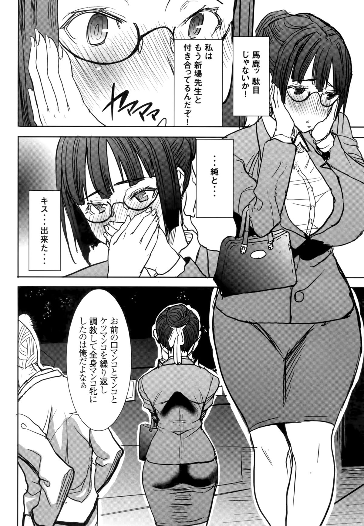 (C86) [Namakemono Kishidan (Tanaka Aji)] Unsweet Kurose Katsuko Plus Saikai... page 54 full