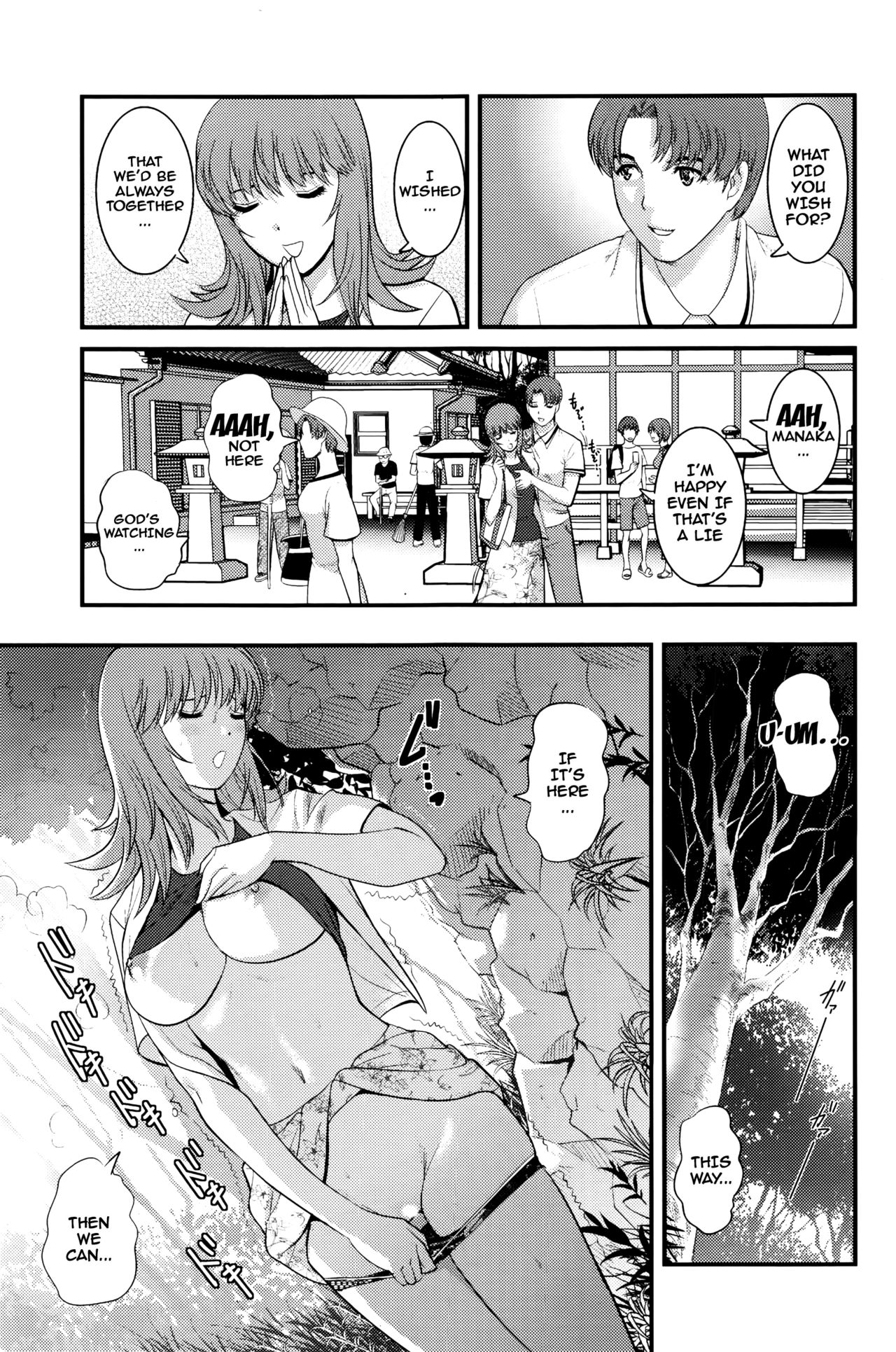 [Saigado] Part Time Manaka-san 2nd Ch. 1-7 [English] {doujins.com} page 129 full