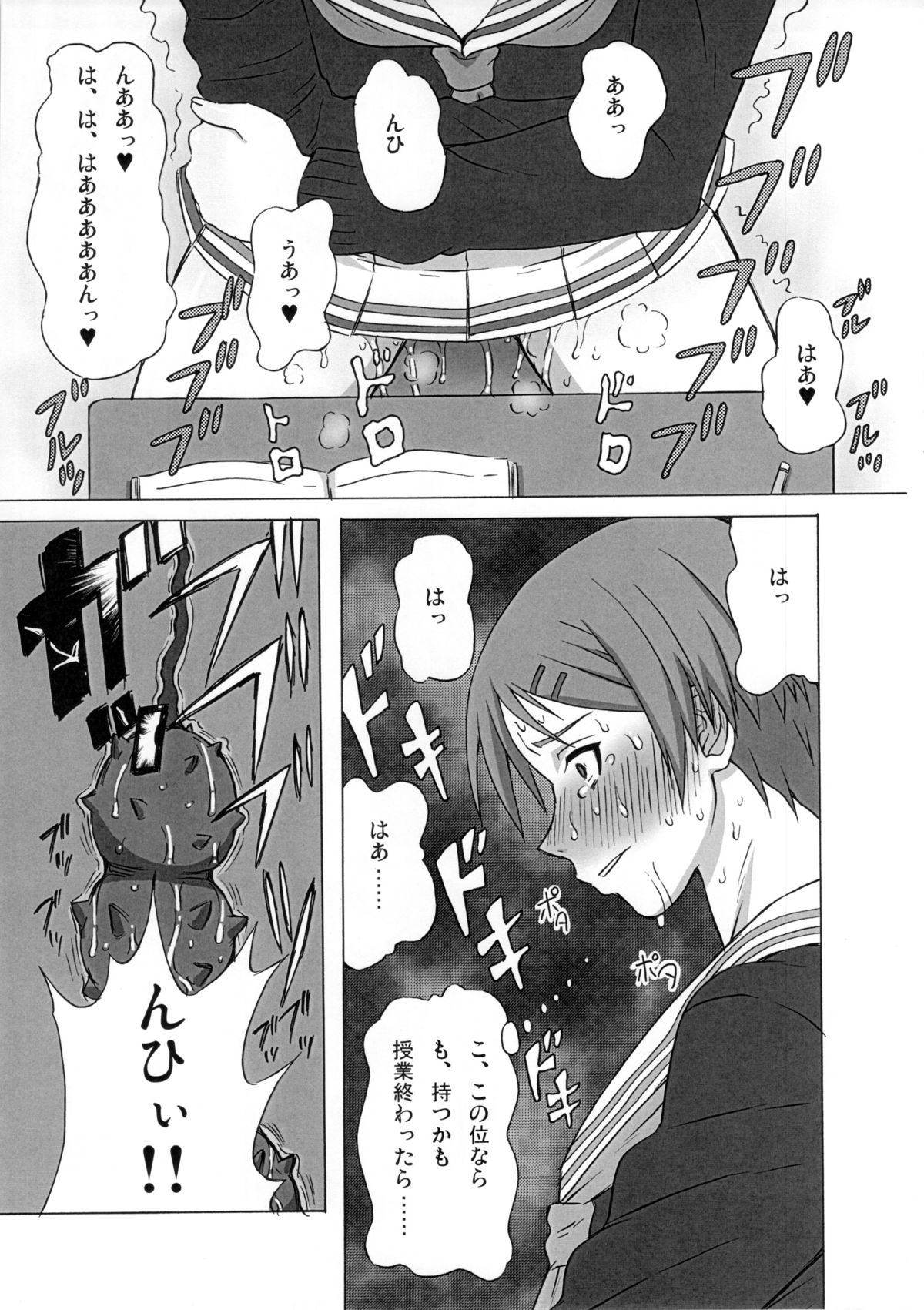 [BooBooKid (PIP)] Riko Kantoku ni Hazukashii Koto wo Iroiro Shitemita. (Kuroko no Basuke) page 14 full