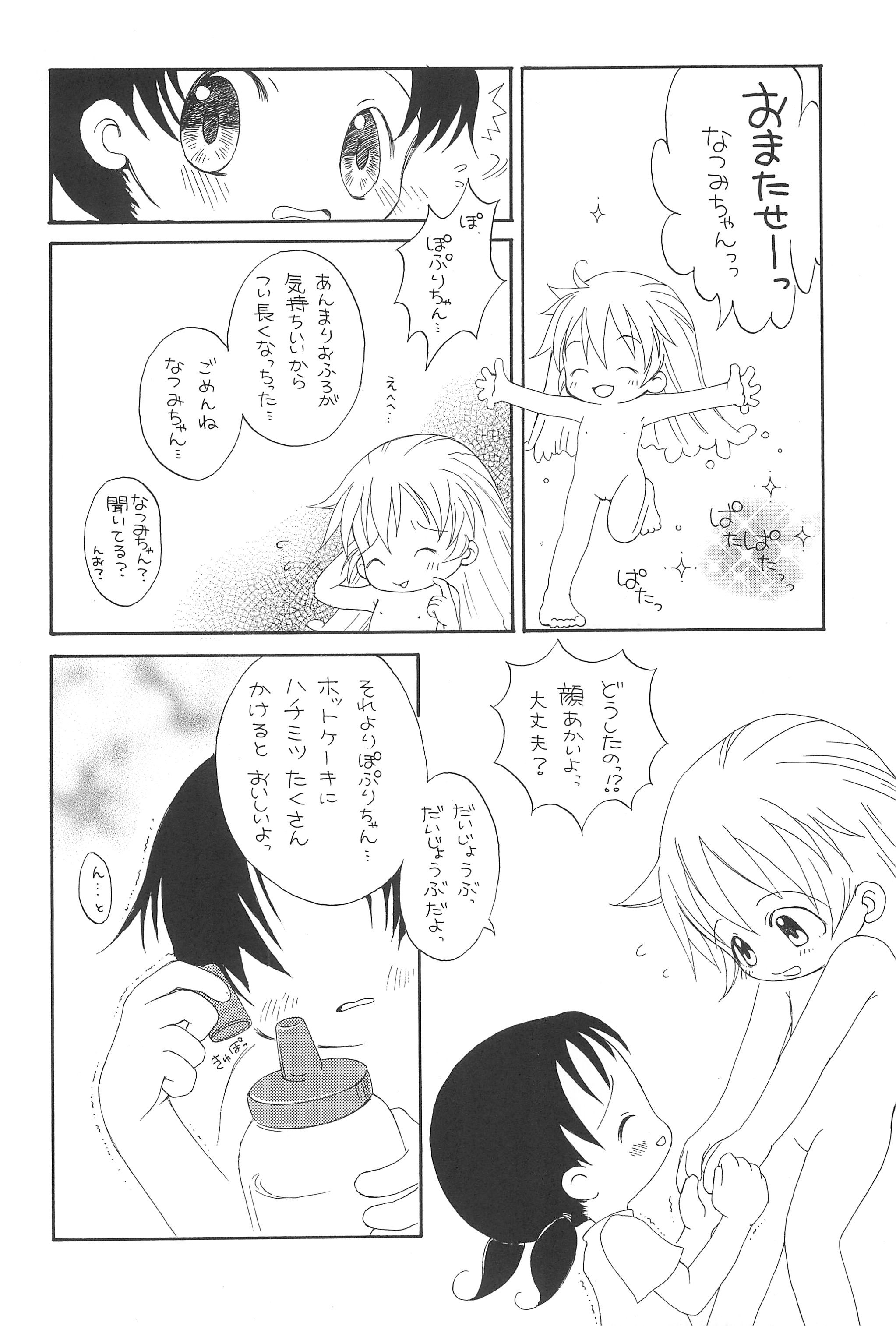 (C54) [Marchen Honpo (Various)] Popuri no Okusuriya-shan 2 (Fushigi Mahou Fun Fun Pharmacy) page 20 full