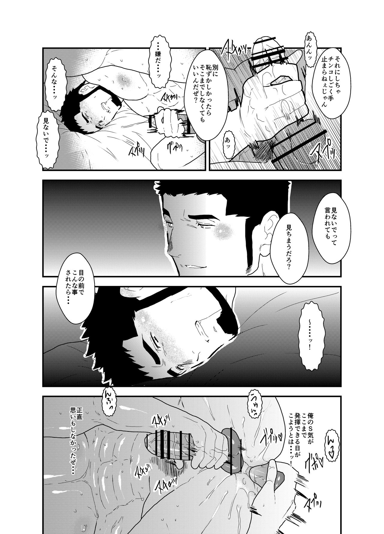 [Sorairo Panda (Yamome)] Muhyoujou Kareshi page 16 full