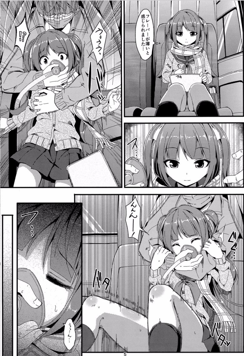 (C89) [Art Jam (Mitsumaro)] Denman Nijuuyonji ~Wakaba Zenpen~ page 4 full