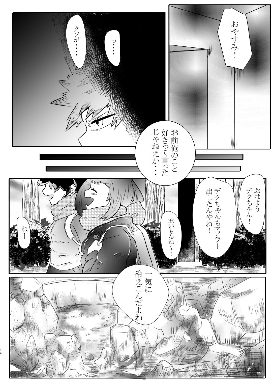 [Nimaigai] Toshinosa KatsuDeku ♀ Shinkan Shiri Hataki (Boku no Hero Academia) page 10 full