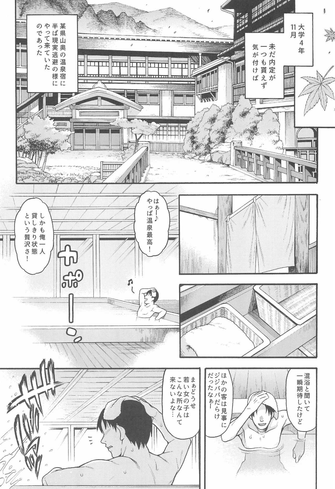 (C97) [Uousaohkoku (Uousaoh)] JYOJIZM AUTUMN page 7 full