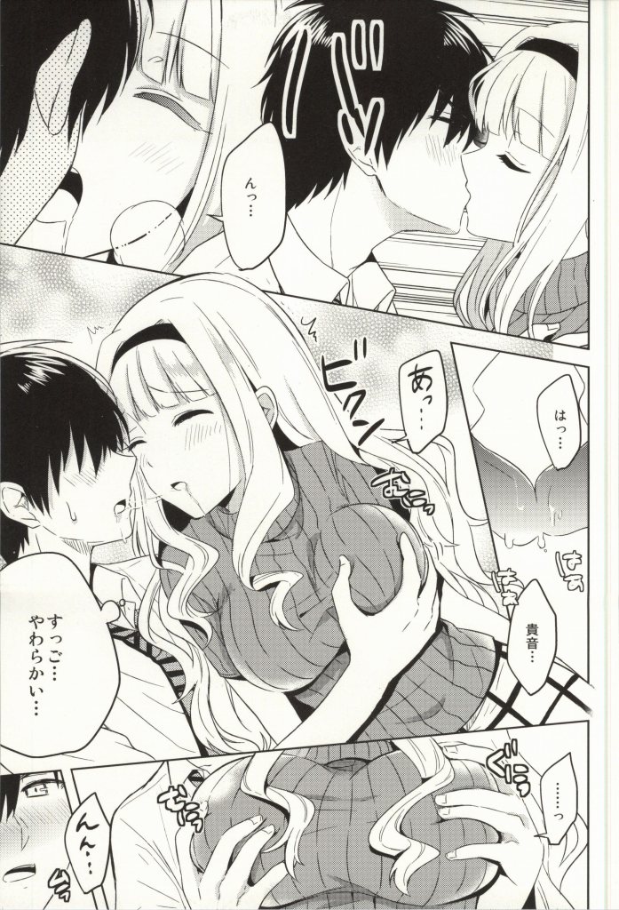 (COMIC1☆8) [S-14 (Okamoto)] Mysterious Heart2 (THE IDOLM@STER) page 10 full