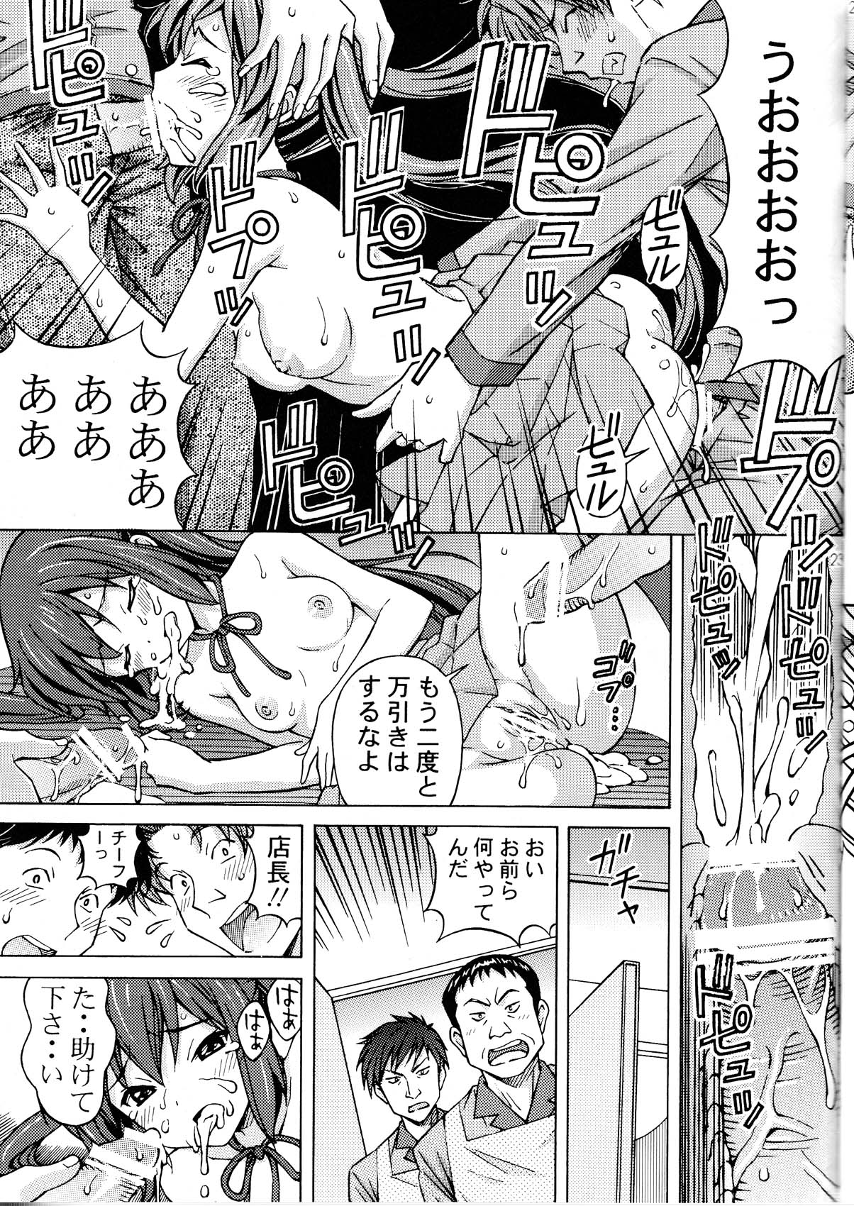 [SHIMEKIRI SANPUNMAE (Tukimi Daifuku)] AZUKAN (K-ON!) page 23 full