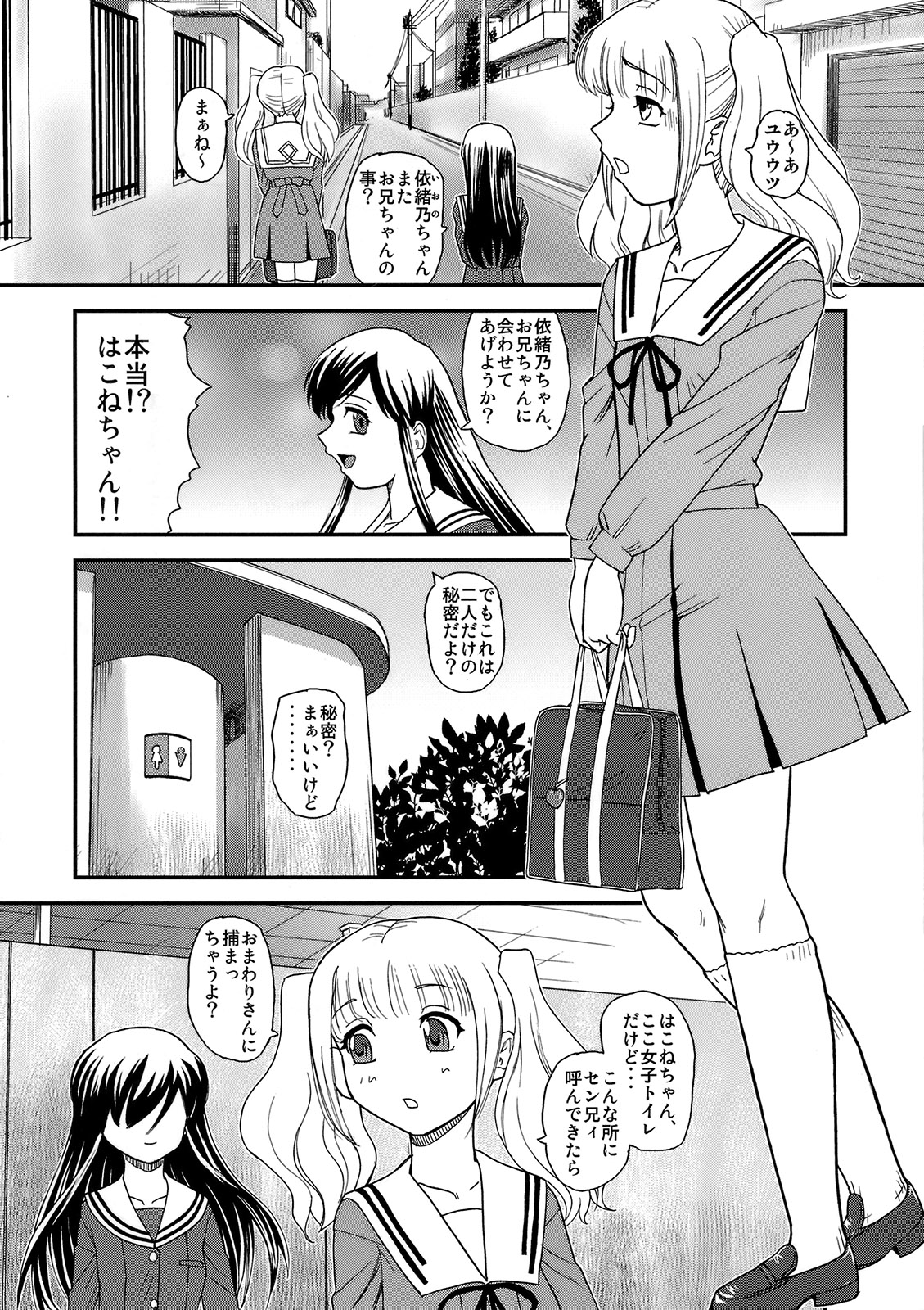 (C77) [BehindMoon (Q)] Fuck Ippatsu Juuketsu-CHAN (Fight Ippatsu! Juuden-chan!!) page 29 full