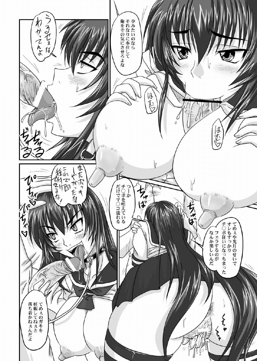 [Nozarashi (Satoru Nozarashi)] Do-S na Hime wa Kegasareru 123-wa page 123 full