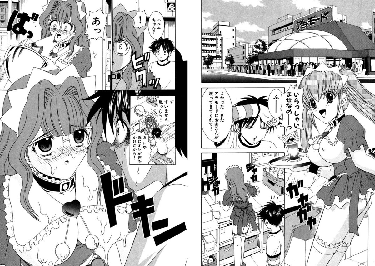 [Kazushi Hinoki] Famiresu Senshi Purin Vol.3 [Digital] page 26 full