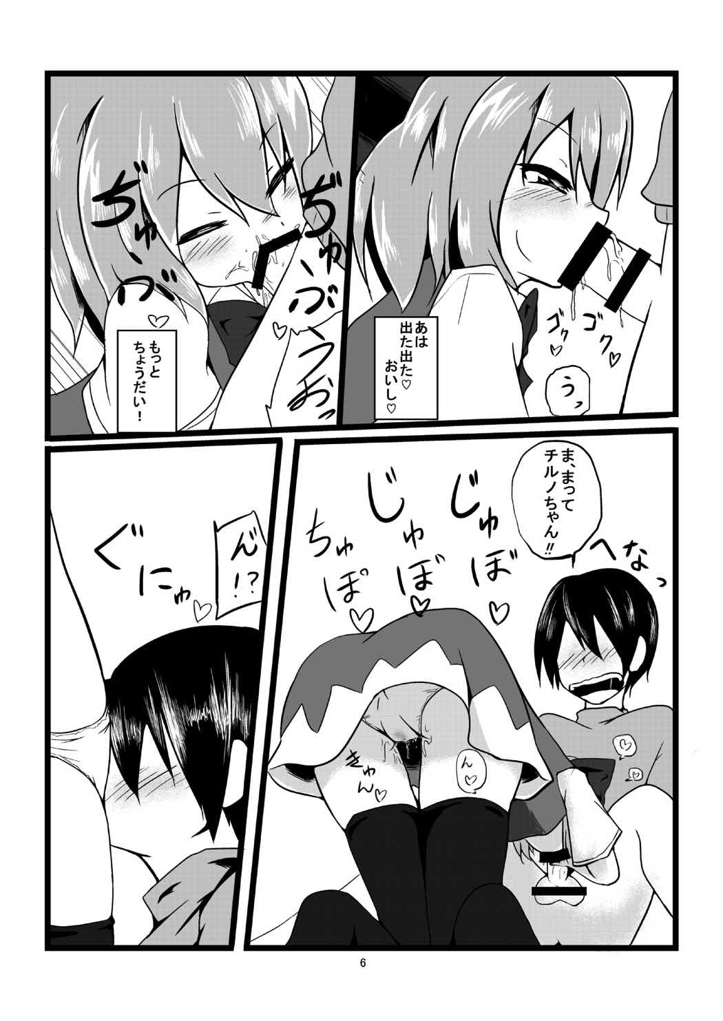 [Yuuen Floor (Keishiki)] Youseiten (Touhou Project) [Digital] page 7 full