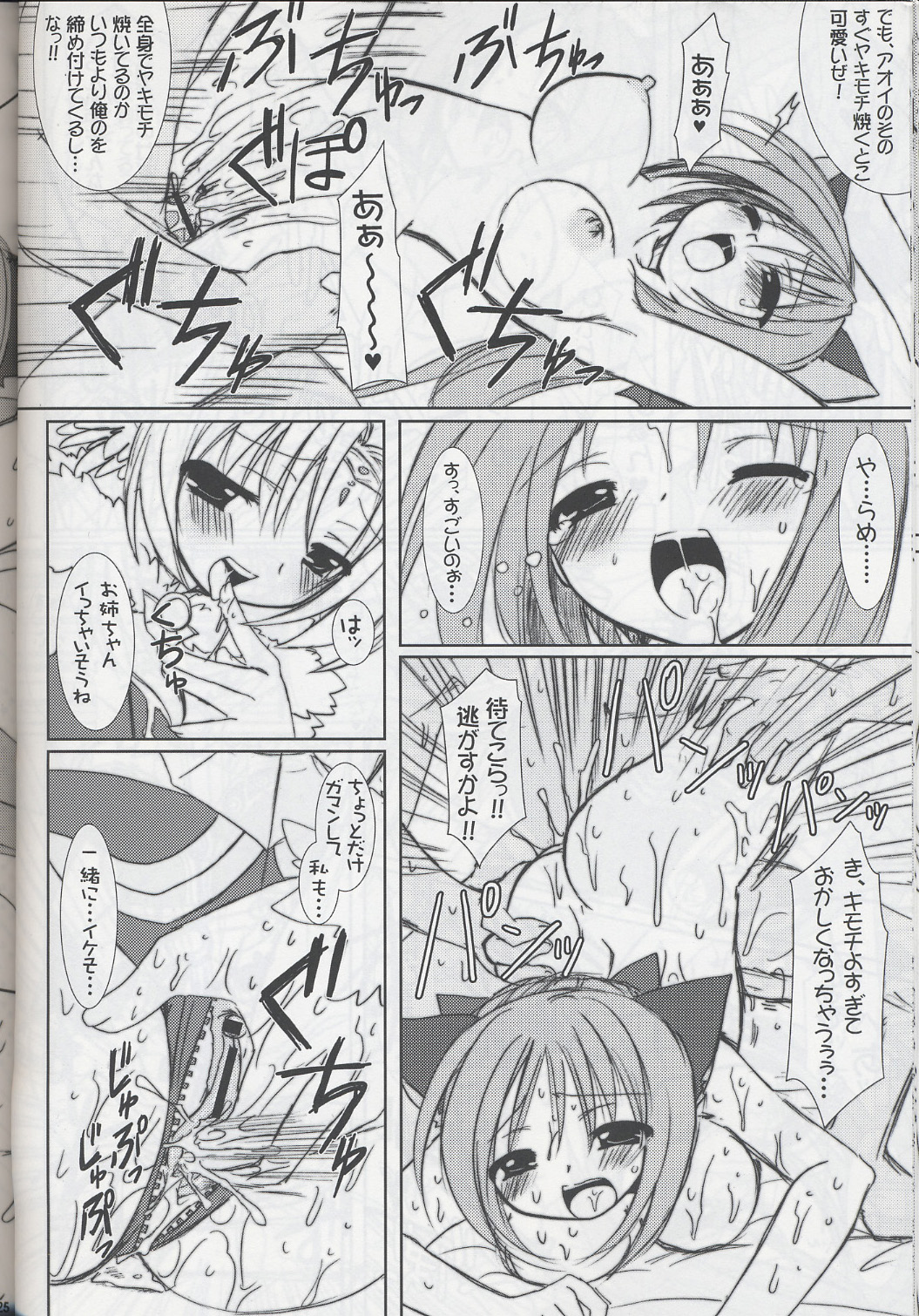 (C68) [VENOM (Alto Seneka, Rusty Soul)] Lovely Poison 6 (Ragnarok Online) page 23 full