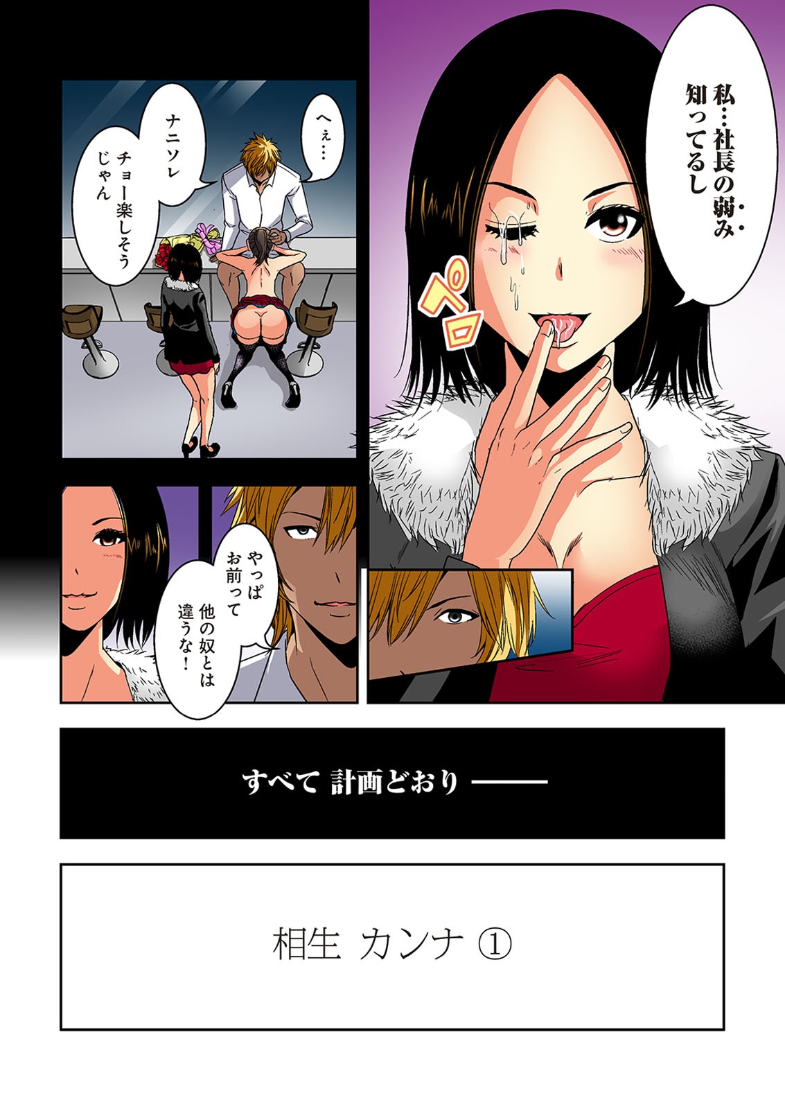 [Ooishi Hiroto] 0 Koi ～Kanzenban～ Ge (Full Color) [Digital] page 38 full
