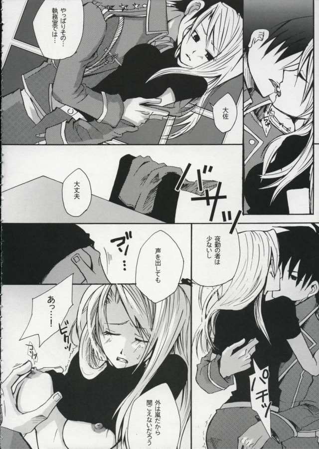 [Ao hana] Mayonaka no arashi (Fullmetal Alchemist) page 8 full