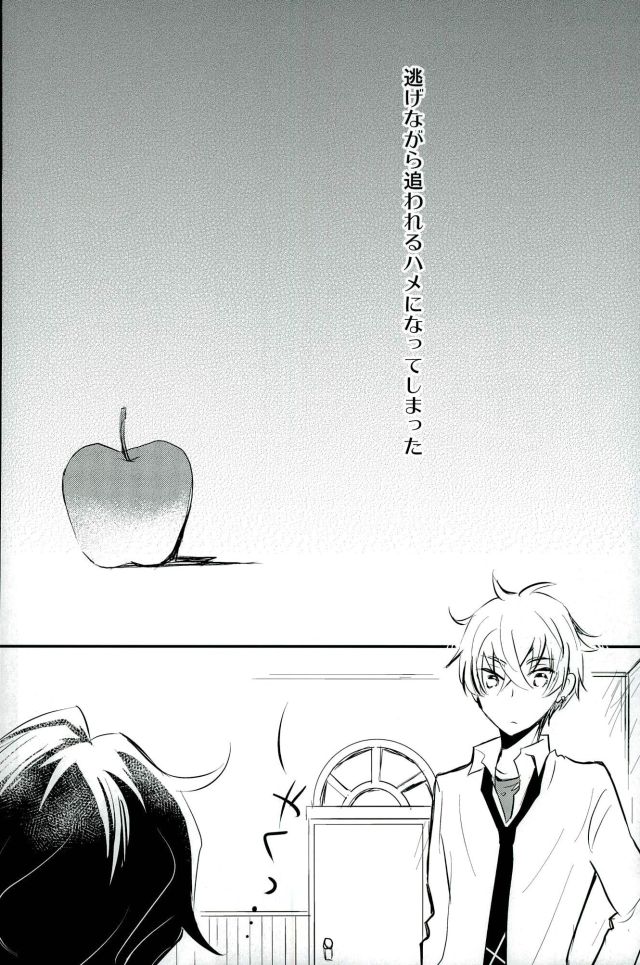 (brilliant days3) [Snobbism (Chiitake)] Koi no Chaban Gekijou (Ensemble Stars!) page 5 full