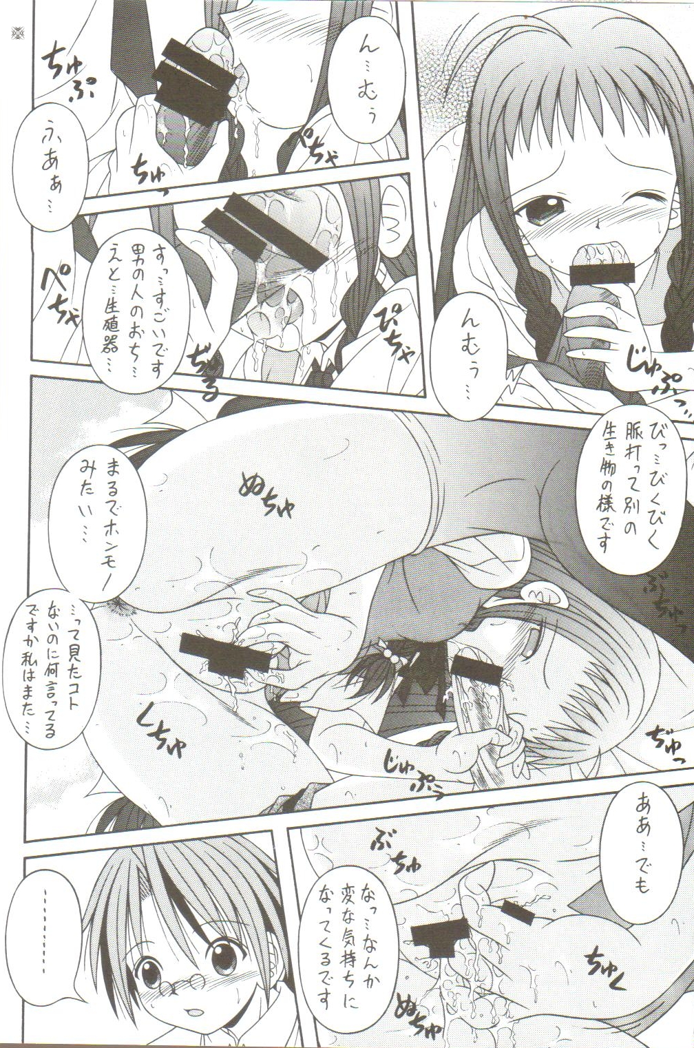 [AIU Show Communication] Negimax! 4 ( Mahou Sensei Negima ) page 17 full