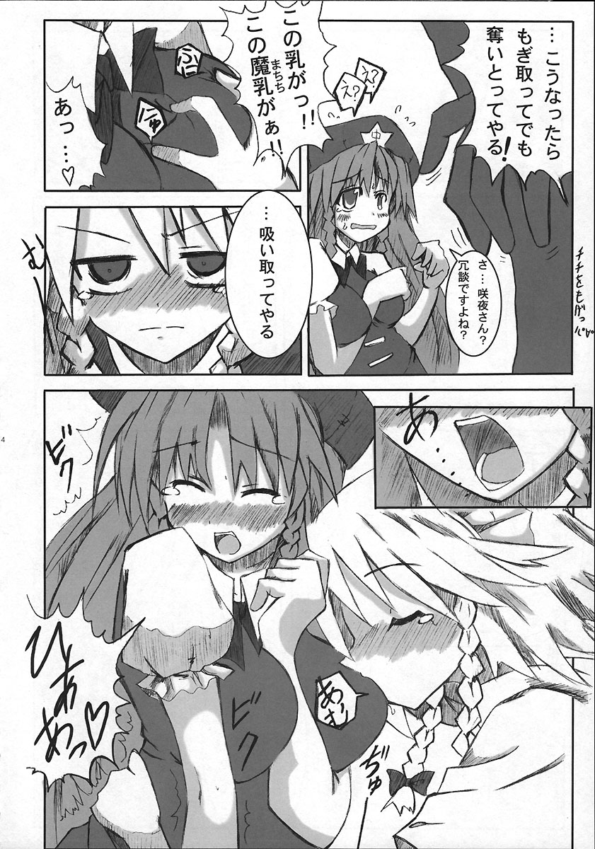 (Reitaisai 2) [Meikyoushisui (Kurouso)] Kyuusei Alcohol Chuugoku! (Touhou Project) page 13 full