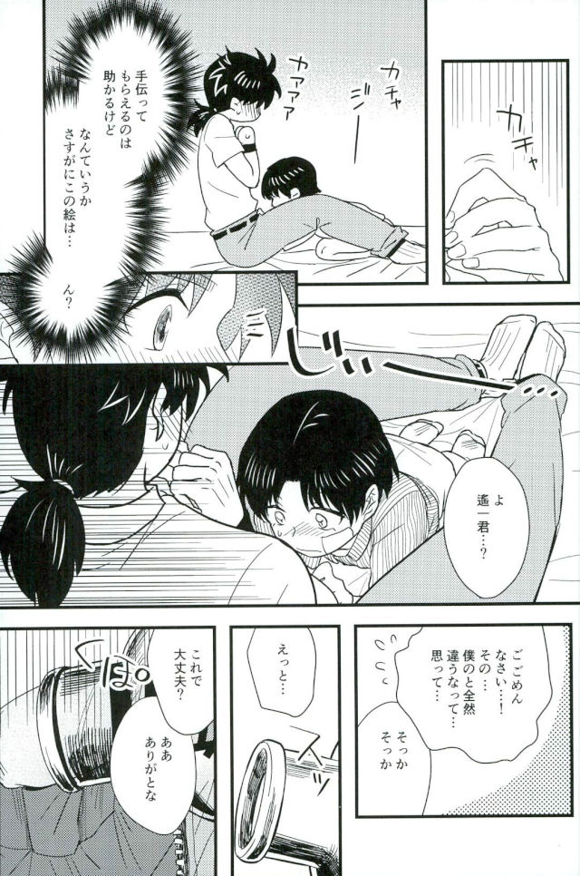 (SPARK11) [Enuhuo (Kyon)] Karisome no Yubiwa Zenpen (Kindaichi Shounen no Jikenbo) page 17 full