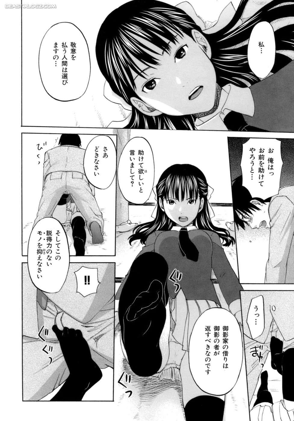 [Kitakawa Touta] Honey Darling page 57 full