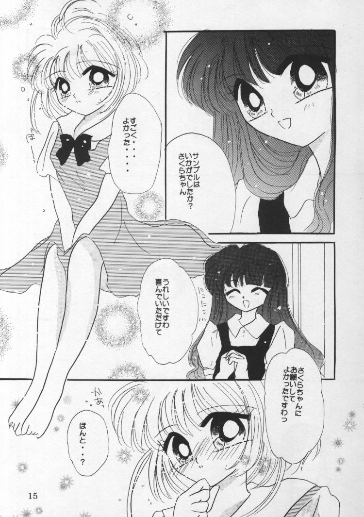 [Crystal Candy (Mitaka Rima)] Kyun Kyun Rori Rori (Cardcaptor Sakura) page 12 full