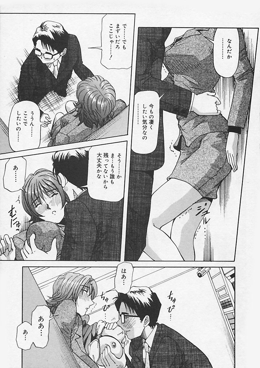 (Yukimino Yukio) Kininaru Kimochi page 35 full