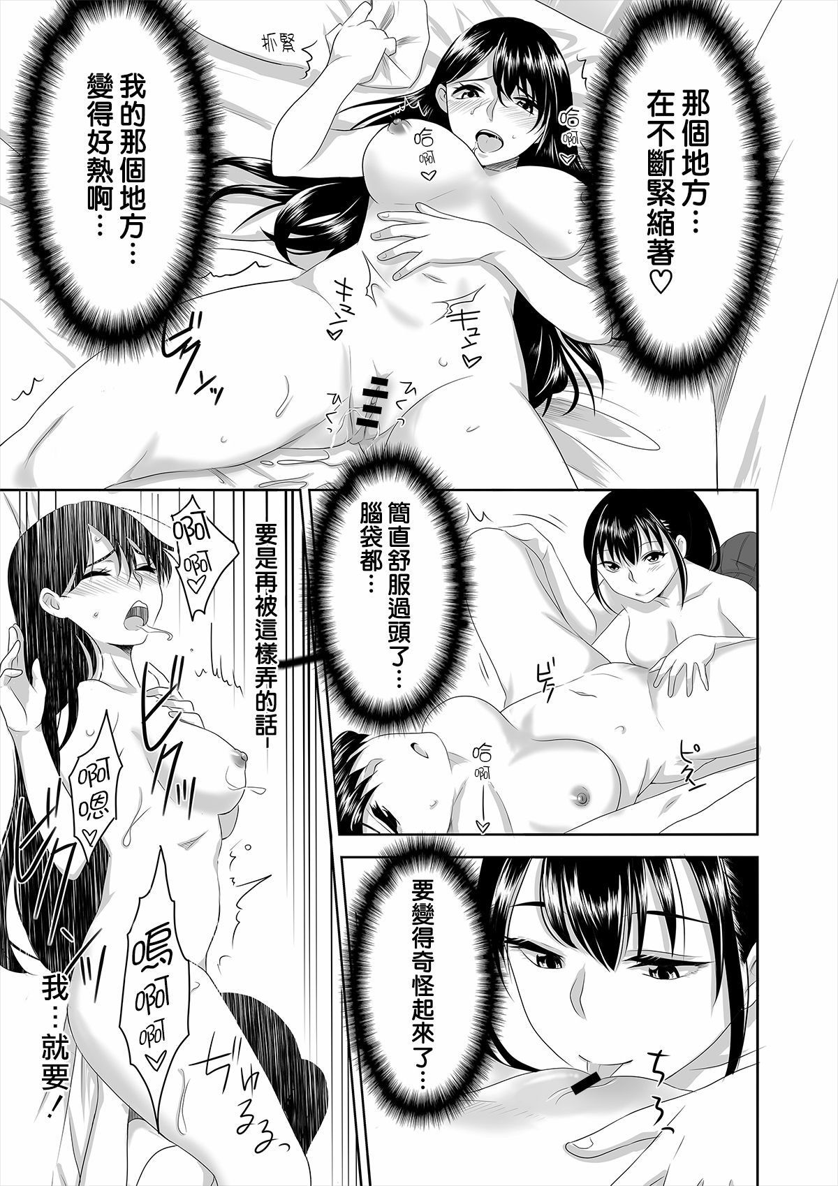 [Marialite] Youkoso! Asakuni Jinja e [Chinese] [熊崎玉子汉化组] page 19 full