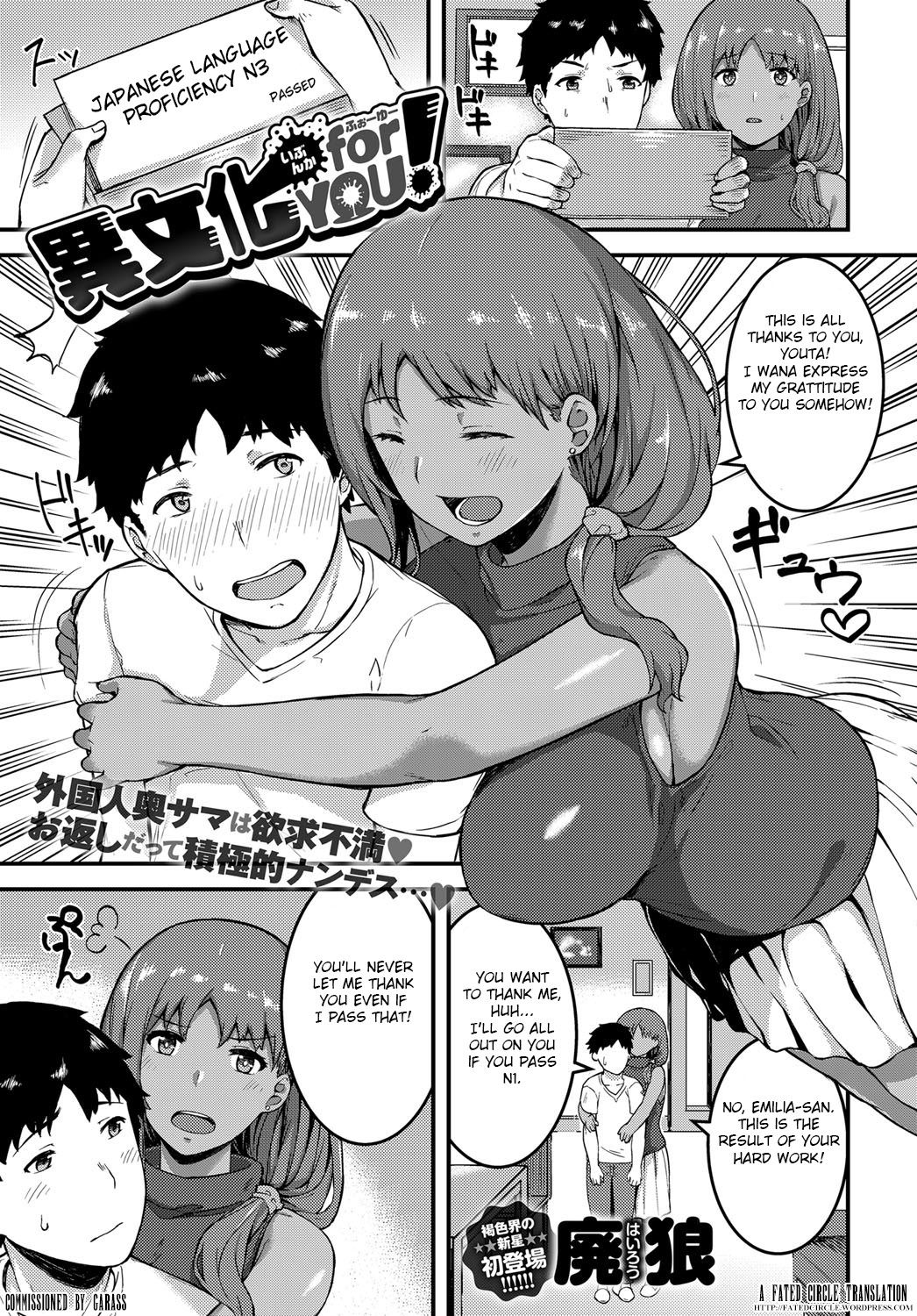 [Hairou] Ibunka for YOU! (COMIC Anthurium 2017-05) [English] [Fated Circle] [Digital] page 1 full